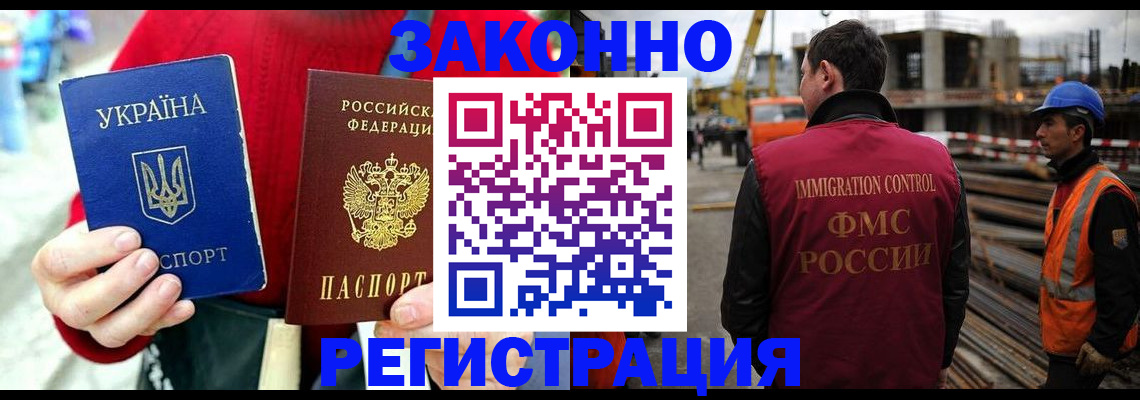 прописка для кредита в Черкесске