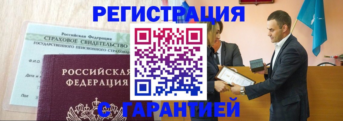 прописка для кредита в Черкесске